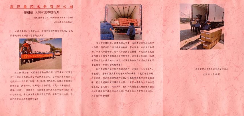 1582268555757506.jpg 感謝信.jpg