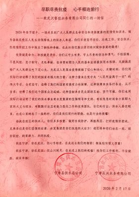1582268589422538.jpg 一封信.jpg