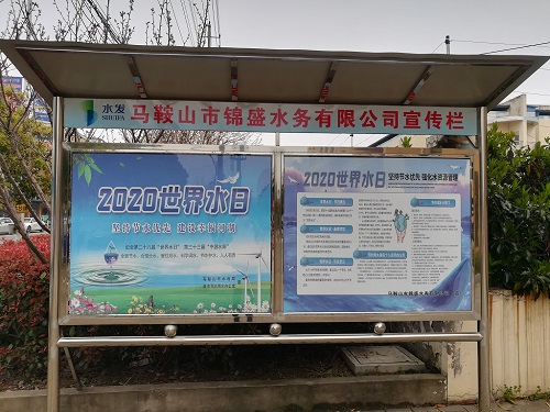 【錦盛水務】宣傳欄.jpg