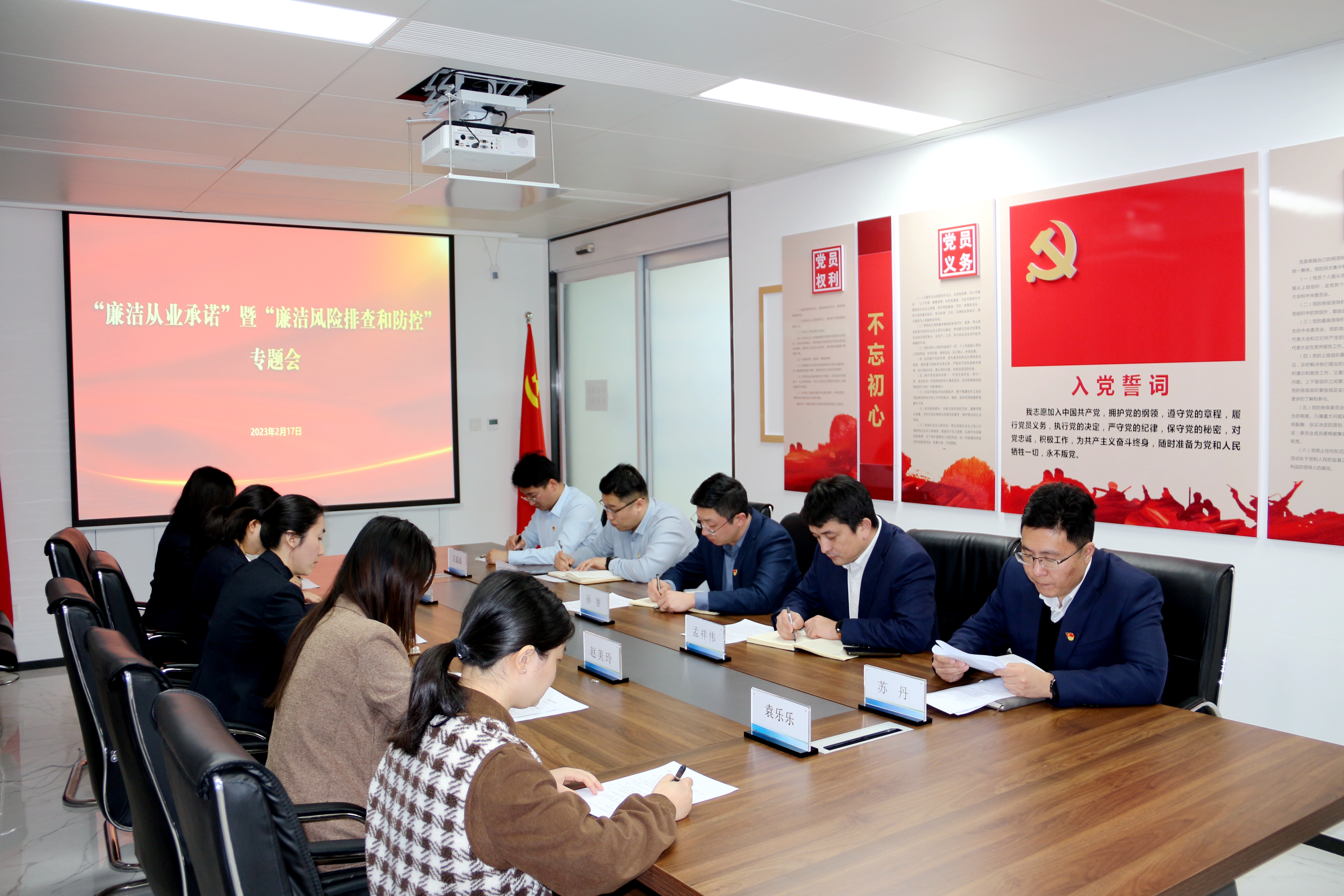 【物聯科技】物聯科技召開“廉潔從業承諾” 暨“廉潔風險排查和防控”專題會 照片2.JPG