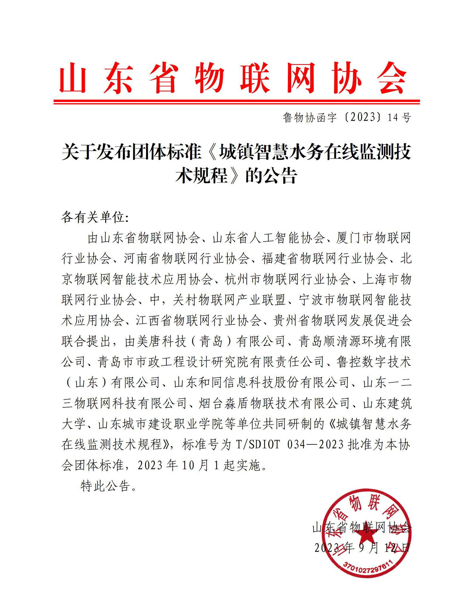1694761743507478.jpg 圖片.jpg