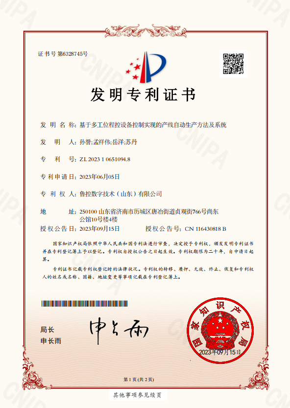 1694767053367901.png 圖片3.png
